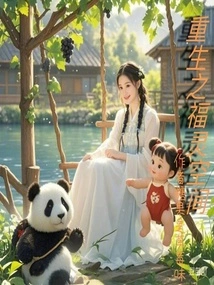 Rebirth of Fuling Space