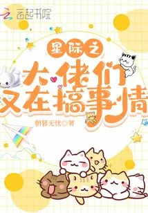 The Interstellar Bosses Are Causing Trouble Again