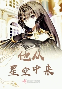 He Comes from the Stars