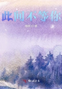 Waiting for You Here