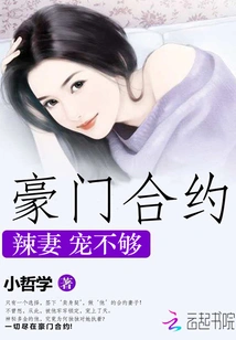 Rich Family Contract: Hot Wife Can't Be Pampered Enough