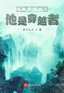 My Friend Said He is a Time Traveler