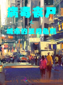 March Crisis in the City of Virus Zombies