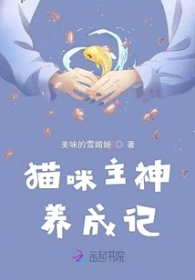 The Daily Life of the Cat God