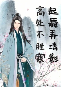 It's so Cold at High Places That I Dance to Clear My Shadow