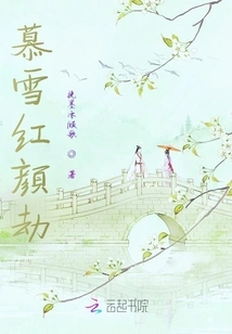 Muxue's Beauty Tribulation