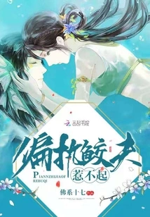 I Can't Afford to Offend a Paranoid Shark