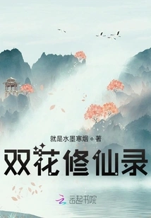 Double Flower Cultivation Record