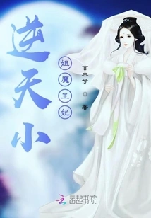 The Devil's Princess