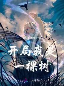 I Am a Tree at the Beginning