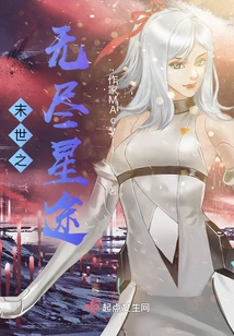 Endless Star Road in the End of the World