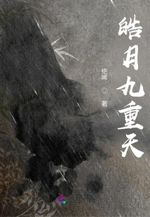 Bright Moon Nine Heavens