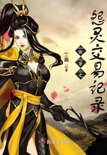 Transaction Records of the Wraith of Quick Travel