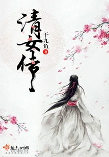 Biography of Women in Qing Dynasty