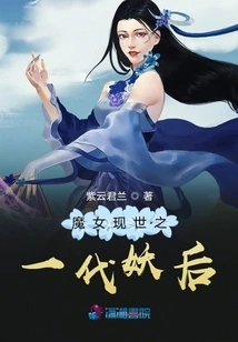 The Witch is Now a Generation of Demon Queens