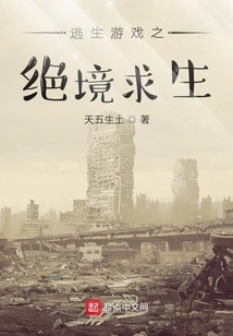 I Have Special Survival Skills