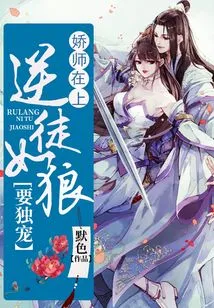 Your Beloved Master: Rebellious Disciples Are Like Wolves and Must Be Pampered Alone