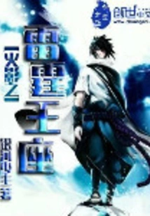 Naruto: Throne of Thunder