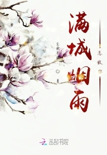 How Can the Mist and Rain in the City Defeat You?