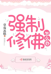 What to Do If You Are Forced to Practice Buddhism