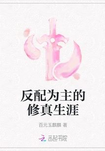 A Cultivation Career Based on Counter-matching