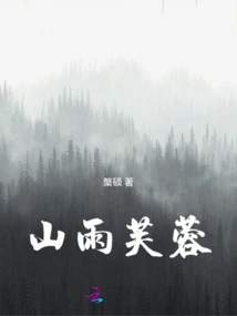 Mountain Rain Hibiscus