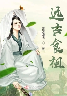 Ancient Food Ancestor