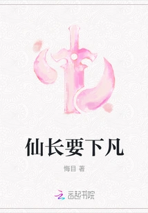 The Immortal is About to Descend to Earth