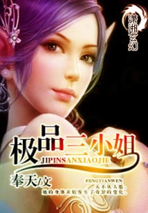 The Best Three Ladies