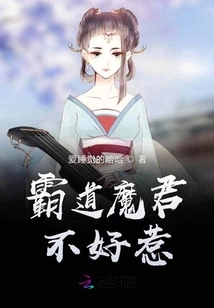 The Domineering Devil is Not Easy to Mess With