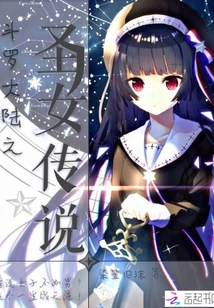 Douluo Dalu: the Legend of the Saint