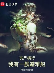 Zombie Infestation: I Have a Refuge Boat