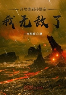 I Signed Sun Wukong at the Beginning, I Am Invincible