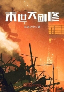 Doomsday Great Sword Cultivator