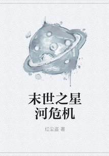 Apocalyptic Galaxy Crisis