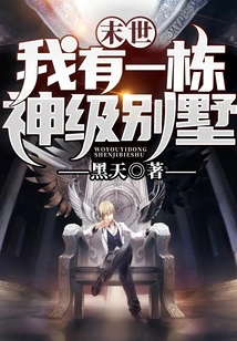 The End of the World: I Have a God-level Villa