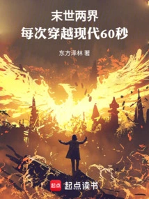 Two Apocalyptic Worlds: Traveling Through the Modern World for 60 Seconds Each Time