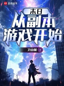 The End Begins with the Copy Game