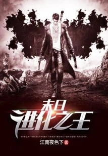 The King of Wasteland Evolution