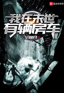 I Have an Rv in the Apocalypse