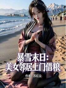 Blizzard Doomsday: Beautiful Neighbor Comes to Borrow Food