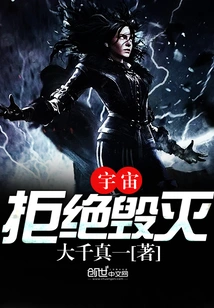 The Universe Refuses to Be Destroyed