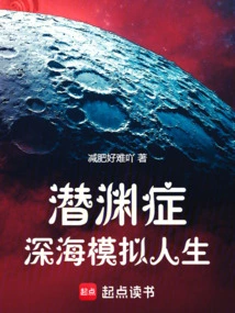 Abyssal Syndrome: the Sims of the Deep Sea