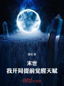 The End of the World: I Awaken My Talent in Advance