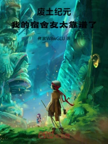 Wasteland Era: My Dorm Mates Are so Reliable