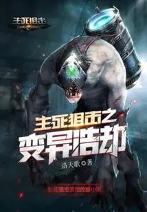 Mutated Catastrophe of Life and Death Sniper