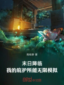 Doomsday is Coming: My Shelter Can Be Simulated Infinitely