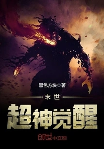 The Apocalypse Super God Awakens