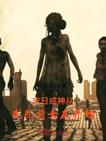 Become a God at the End of the World, Start by Dumping Your Ex-girlfriend