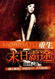 Rebirth of Doomsday Tyrant